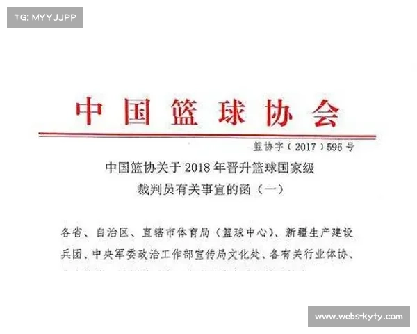 裁判员执裁报告公开试行制度推动赛事透明度提升与公正性保障 裁判员执裁报告公开试行制度推动赛事透明度提升与公正性保障
