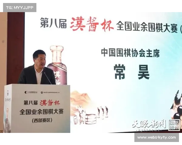 围棋与酒文化交融，贵州仁怀专场凸显赛事地域特色